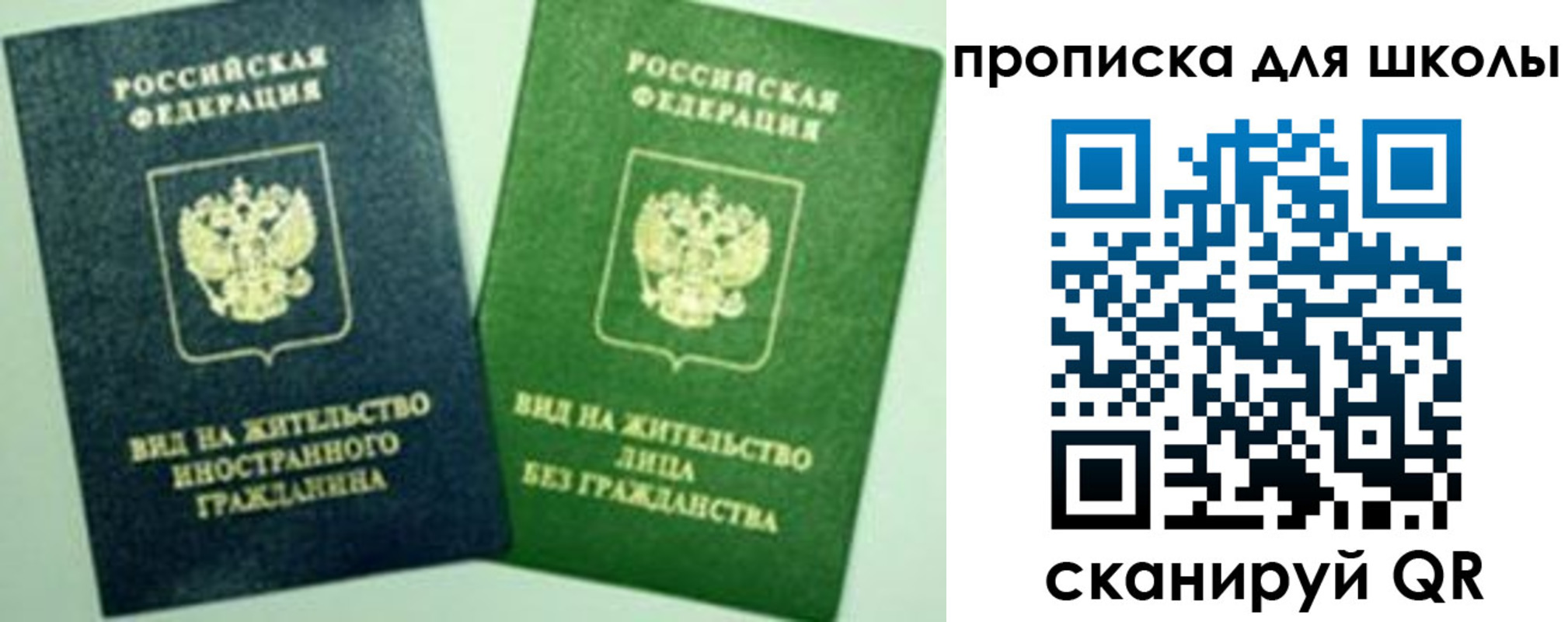 миграционный учет в Старой Руссе