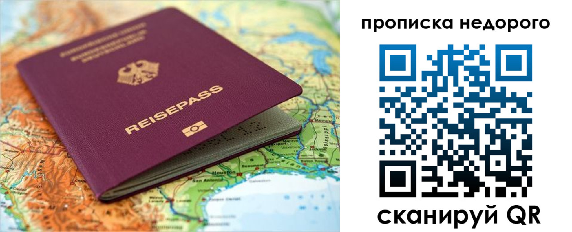 прописка поиск в Старой Руссе