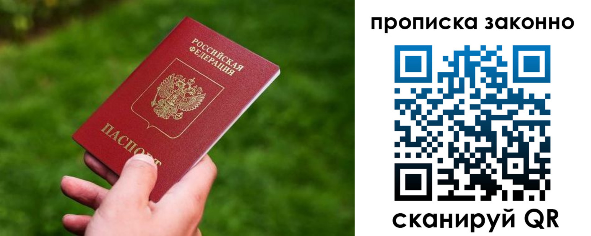 пропишу в квартире в Старой Руссе