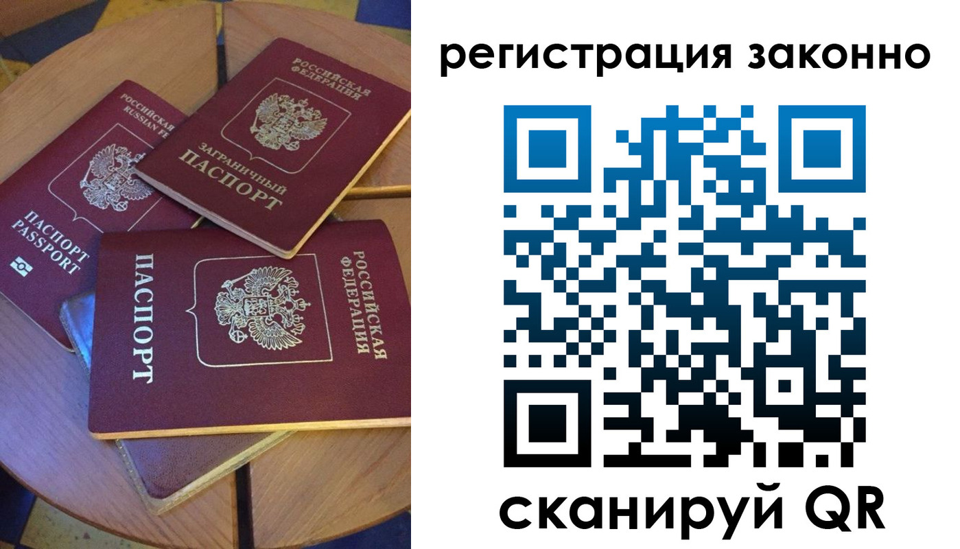 временная регистрация госуслуги в Старой Руссе