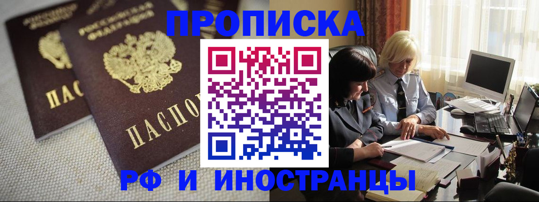 временная регистрация гарантия в Старой Руссе