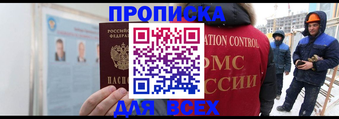 временная регистрация адрес в Старой Руссе