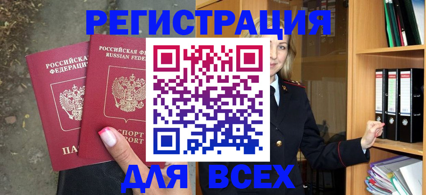прописка иностранных граждан в Старой Руссе