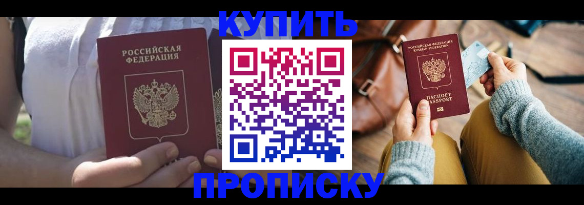 регистрация в Старой Руссе