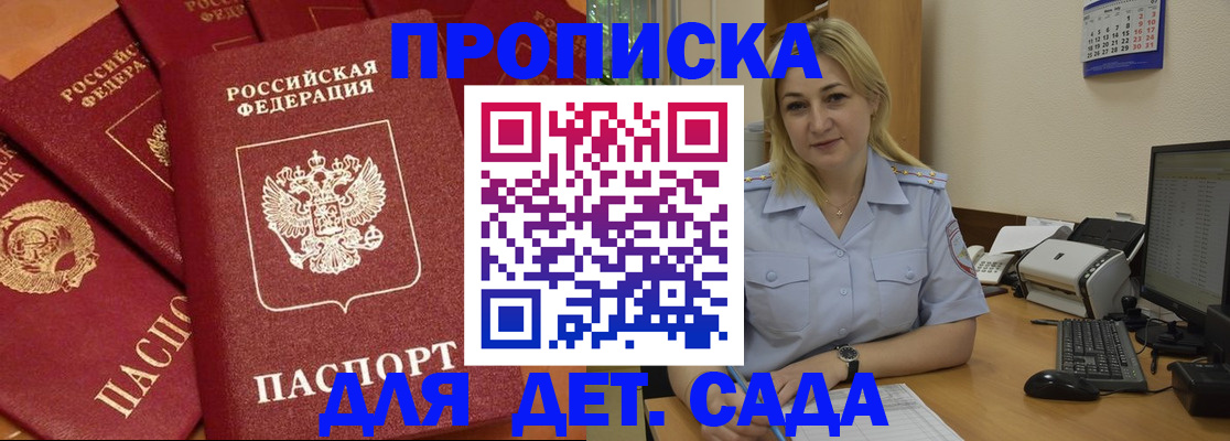 временная регистрация гарантия в Старой Руссе