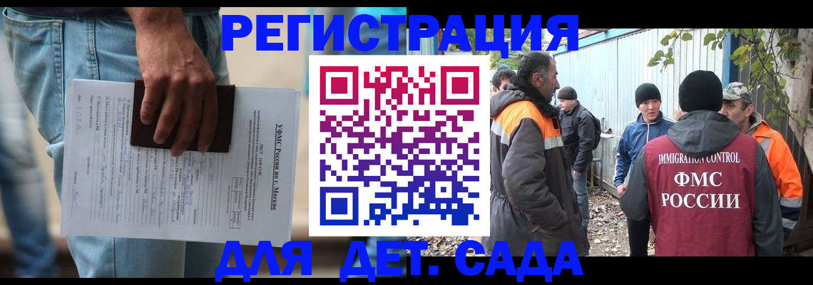 миграционный учет в Старой Руссе